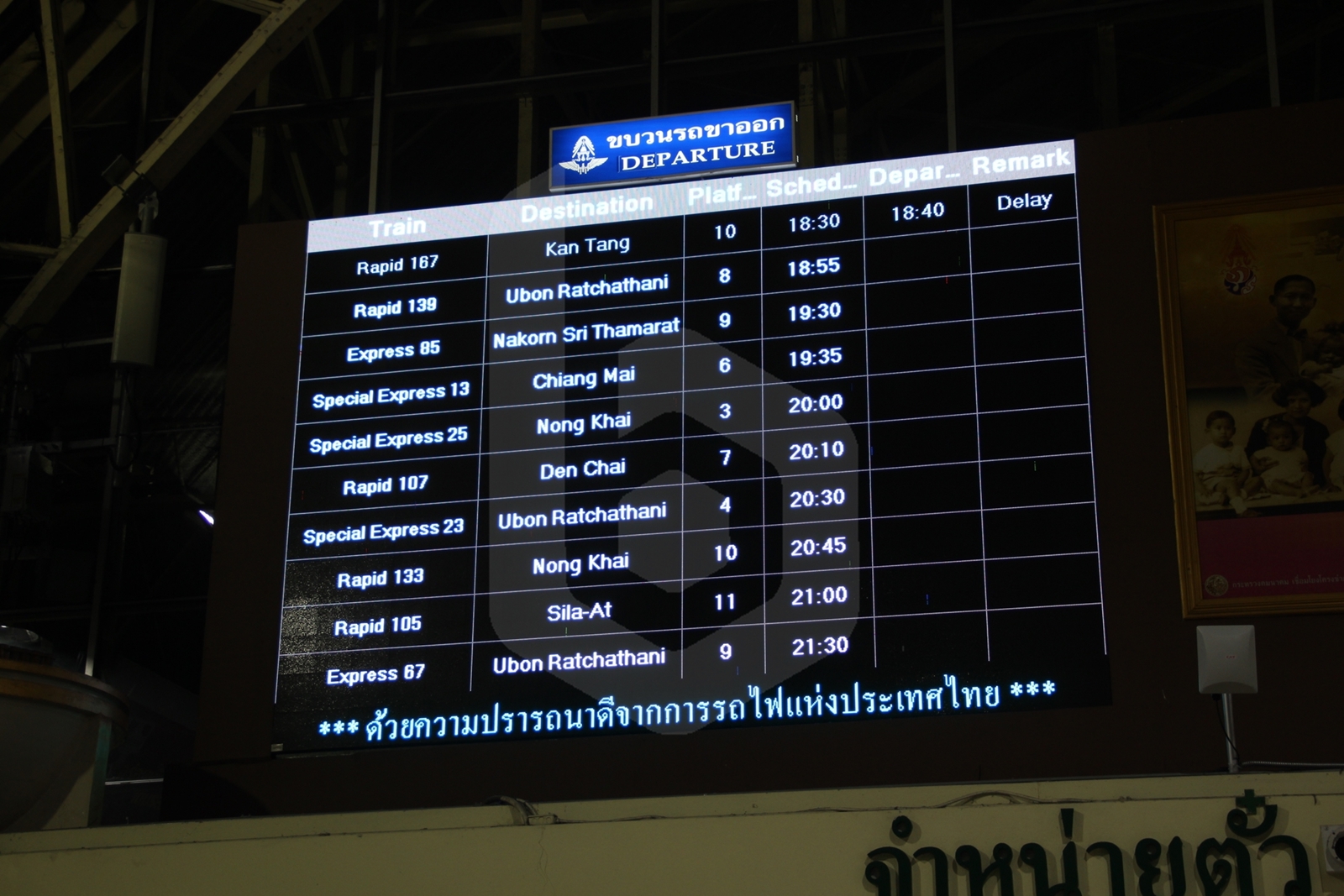 Bangkok to Nong Khai by train