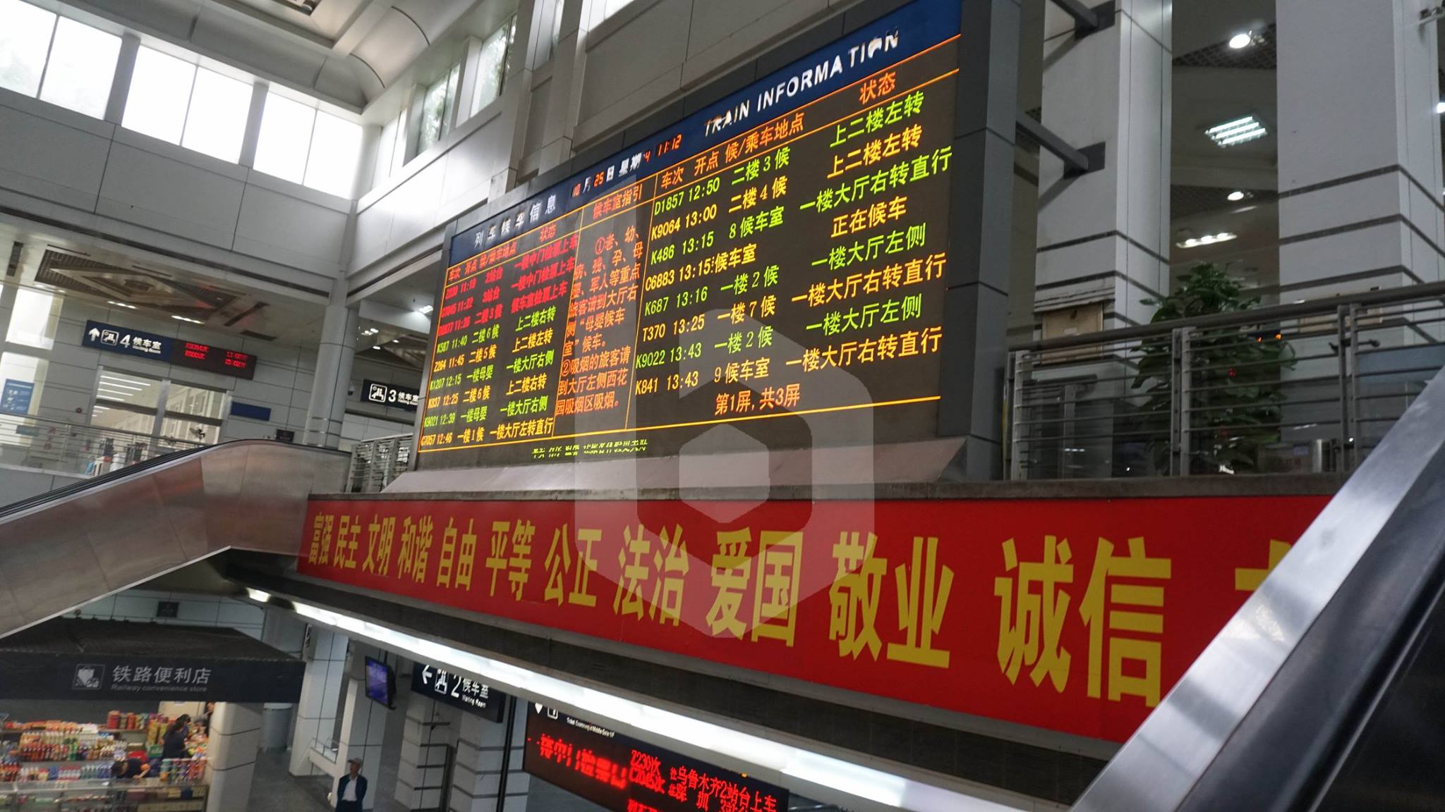 Guangzhou to Xi'an by train