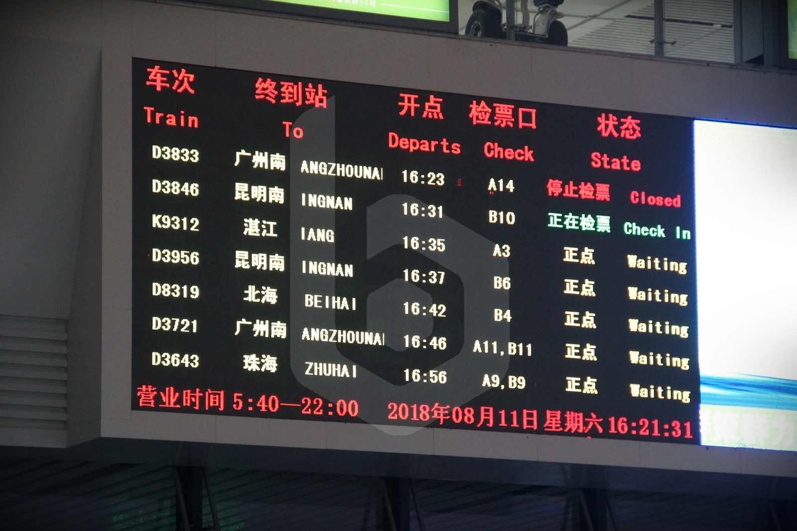 Nanning to Guangzhou by train